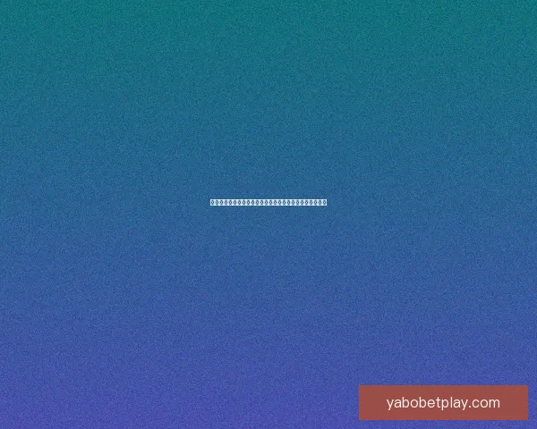 亚博五大联赛投注指南全解析：如何选择最优策略提高赢率